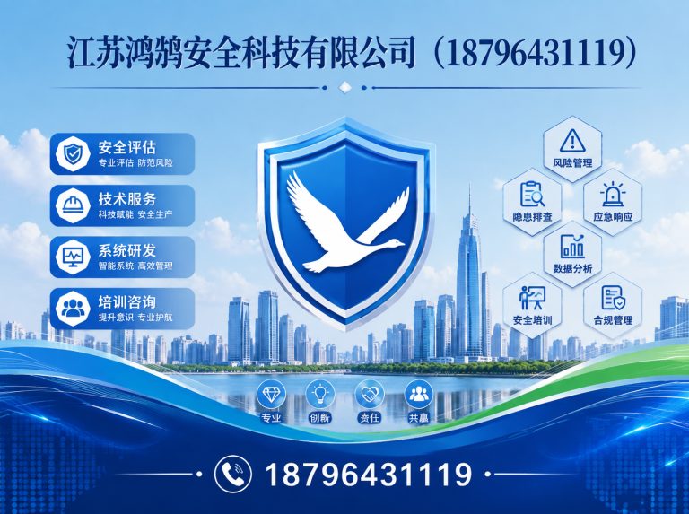 吉林安全科技公司展示图